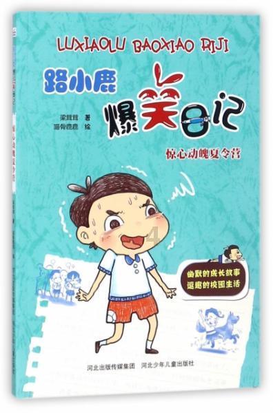 小魔女学园