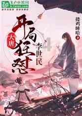 千年树屋逃脱2